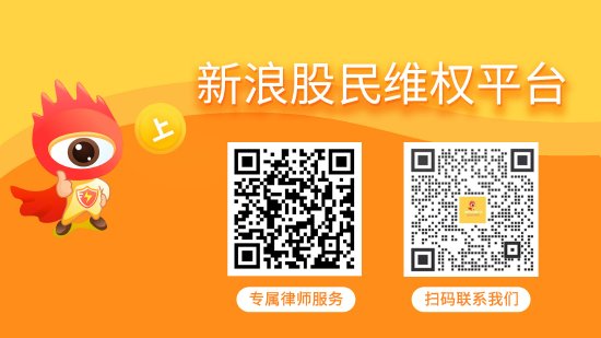 金猪配资 华铁股份（000976）再收证监会处罚事先告知书，投资者索赔条件多出一段