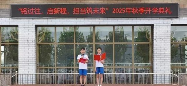 融胜配资 开学典礼燃爆校园，抗战80年记忆点燃，孩子们的梦想有多大？