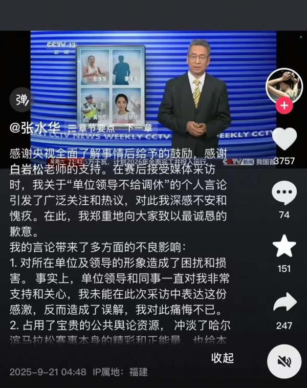 万宝优配 “最快女护士”道歉