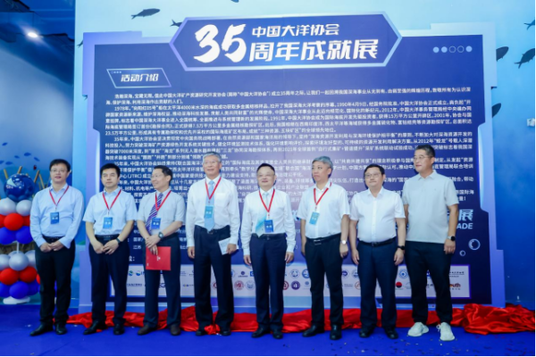 中金财富 探路者集团多款服装装备亮相中国大洋协会35周年成就展