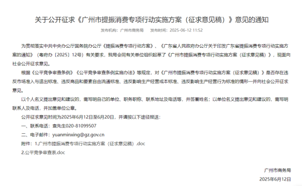 牛宝宝 楼市重磅！广州，放大招